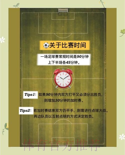 世界杯让球站详细教程一站搞定 世界杯让球站详细教程一站搞定